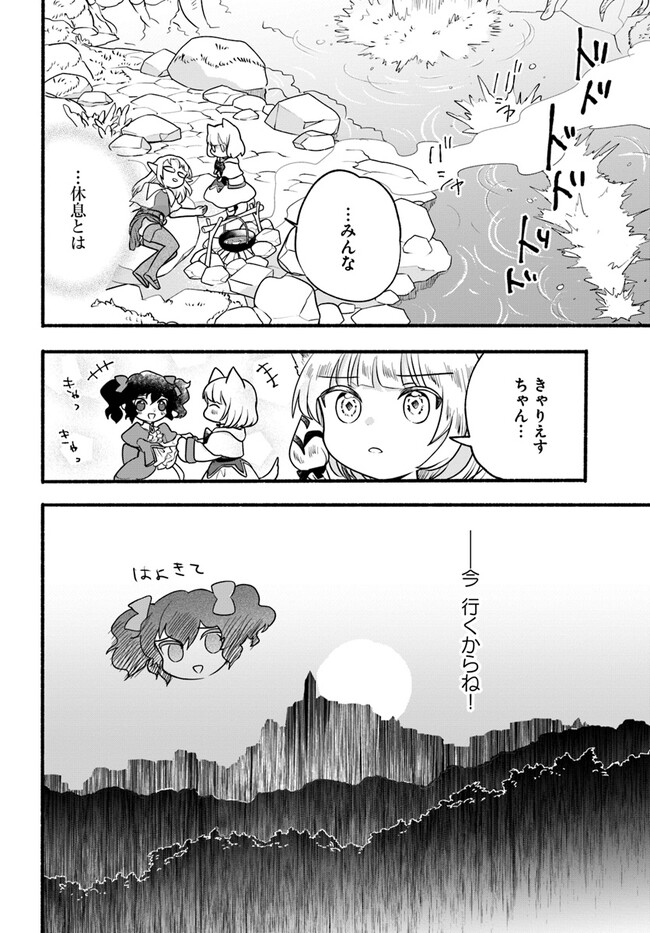 HONOBO NO ISEKAI TENSEI DAYS: LEVEL COUNTER, ITEM MOCHI GOSHI! WATASHI WA SAIKYOU YOUJO DESU (MANGA) - raw - Chapter 20 - https://jpdd.ccdd.to/JPDD/honobonoisekaitenseidayslevelcounteritemmochigoshiwatashiwasaikyouyoujodesumanga/220355/xdlhtol3hbk.jpg
