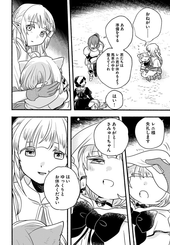 HONOBO NO ISEKAI TENSEI DAYS: LEVEL COUNTER, ITEM MOCHI GOSHI! WATASHI WA SAIKYOU YOUJO DESU (MANGA) - raw - Chapter 20 - https://jpdd.ccdd.to/JPDD/honobonoisekaitenseidayslevelcounteritemmochigoshiwatashiwasaikyouyoujodesumanga/220355/ybhagtpyvwe.jpg