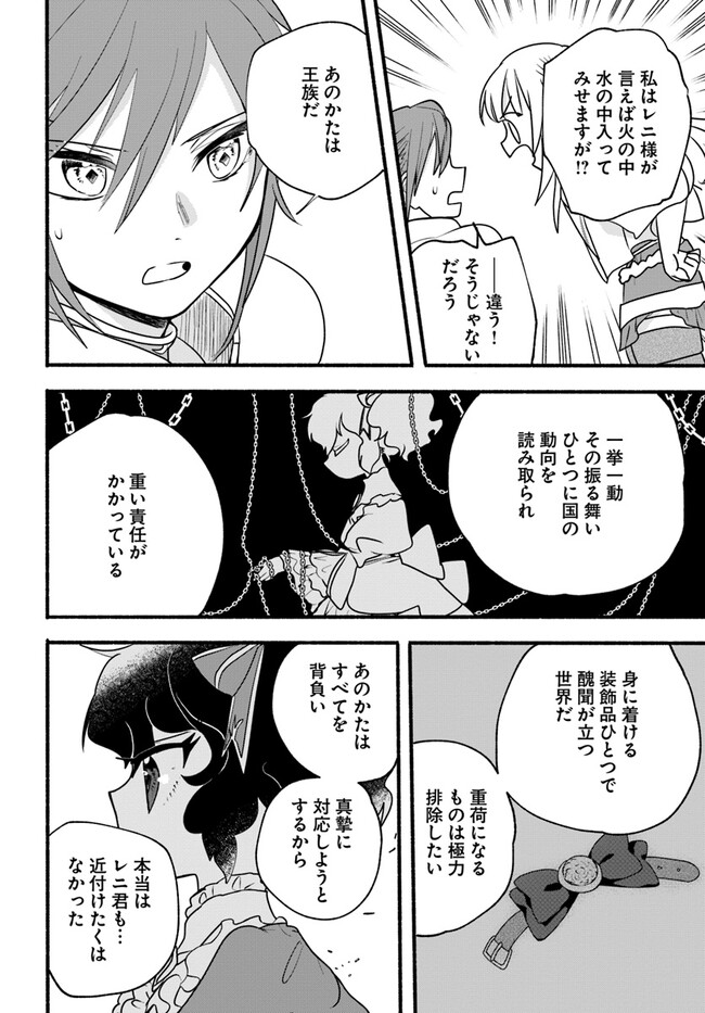 HONOBO NO ISEKAI TENSEI DAYS: LEVEL COUNTER, ITEM MOCHI GOSHI! WATASHI WA SAIKYOU YOUJO DESU (MANGA) - raw - Chapter 20 - https://jpdd.ccdd.to/JPDD/honobonoisekaitenseidayslevelcounteritemmochigoshiwatashiwasaikyouyoujodesumanga/220355/ytfutueieuh.jpg