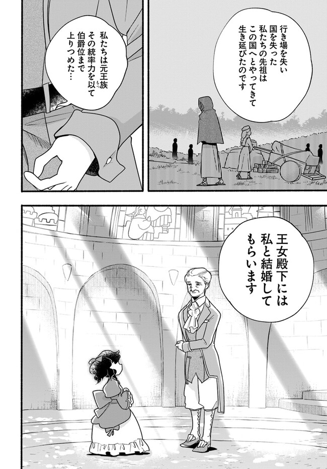 HONOBO NO ISEKAI TENSEI DAYS: LEVEL COUNTER, ITEM MOCHI GOSHI! WATASHI WA SAIKYOU YOUJO DESU (MANGA) - raw - Chapter 21 - https://jpdd.ccdd.to/JPDD/honobonoisekaitenseidayslevelcounteritemmochigoshiwatashiwasaikyouyoujodesumanga/229913/2frt1httorl.jpg