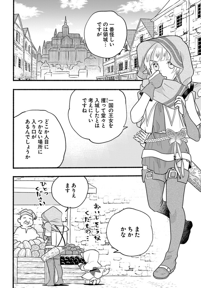 HONOBO NO ISEKAI TENSEI DAYS: LEVEL COUNTER, ITEM MOCHI GOSHI! WATASHI WA SAIKYOU YOUJO DESU (MANGA) - raw - Chapter 21 - https://jpdd.ccdd.to/JPDD/honobonoisekaitenseidayslevelcounteritemmochigoshiwatashiwasaikyouyoujodesumanga/229913/3w003ncg2w0.jpg