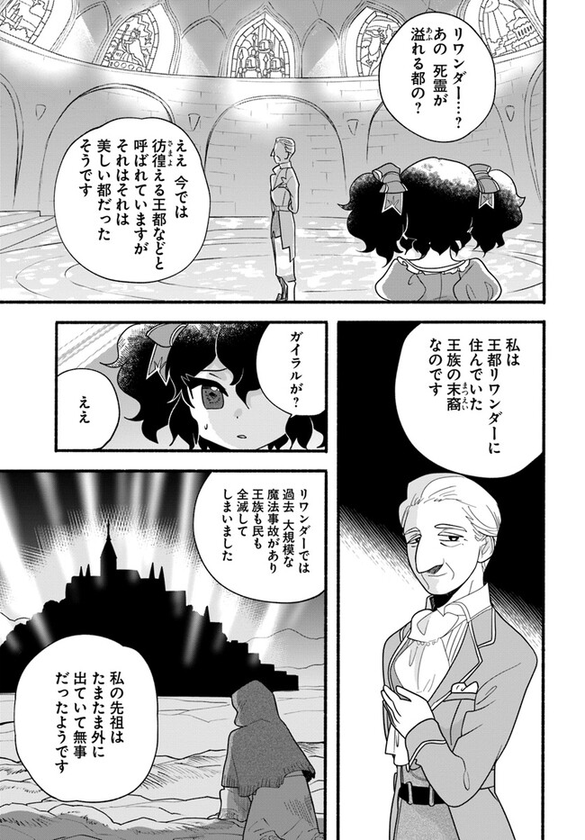 HONOBO NO ISEKAI TENSEI DAYS: LEVEL COUNTER, ITEM MOCHI GOSHI! WATASHI WA SAIKYOU YOUJO DESU (MANGA) - raw - Chapter 21 - https://jpdd.ccdd.to/JPDD/honobonoisekaitenseidayslevelcounteritemmochigoshiwatashiwasaikyouyoujodesumanga/229913/52sjlehqeg1.jpg