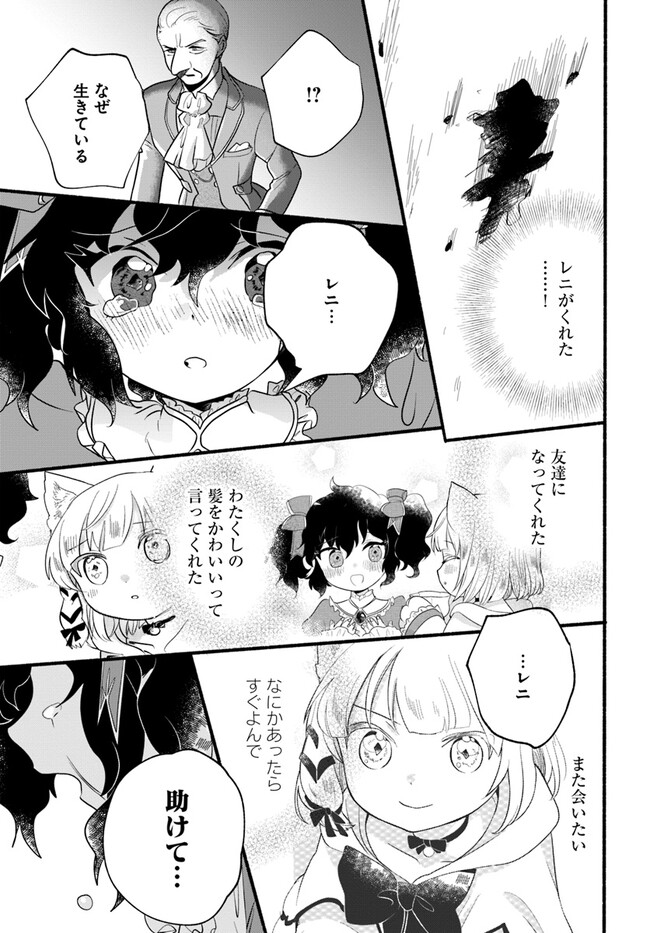 HONOBO NO ISEKAI TENSEI DAYS: LEVEL COUNTER, ITEM MOCHI GOSHI! WATASHI WA SAIKYOU YOUJO DESU (MANGA) - raw - Chapter 21 - https://jpdd.ccdd.to/JPDD/honobonoisekaitenseidayslevelcounteritemmochigoshiwatashiwasaikyouyoujodesumanga/229913/ch0woe1pv12.jpg