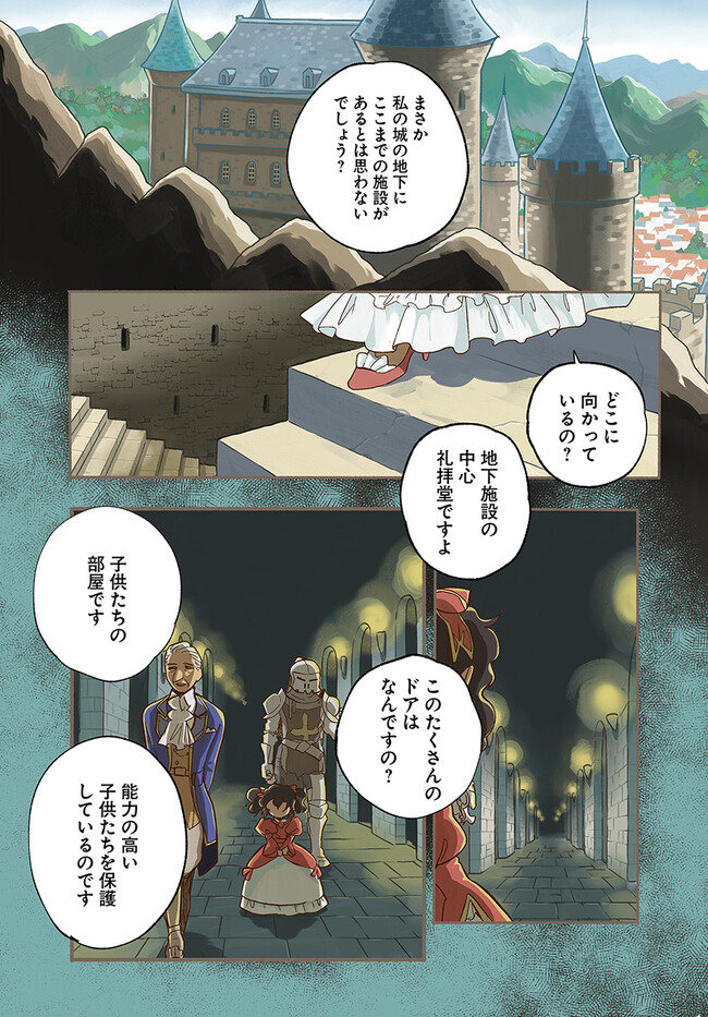 HONOBO NO ISEKAI TENSEI DAYS: LEVEL COUNTER, ITEM MOCHI GOSHI! WATASHI WA SAIKYOU YOUJO DESU (MANGA) - raw - Chapter 21 - https://jpdd.ccdd.to/JPDD/honobonoisekaitenseidayslevelcounteritemmochigoshiwatashiwasaikyouyoujodesumanga/229913/d1gpc1whbp2.jpg