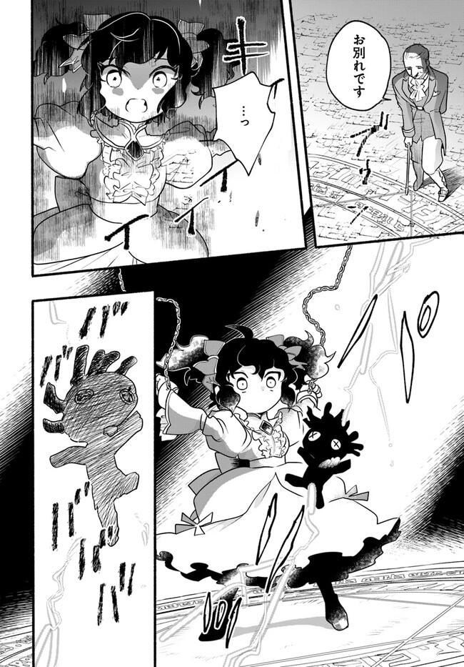 HONOBO NO ISEKAI TENSEI DAYS: LEVEL COUNTER, ITEM MOCHI GOSHI! WATASHI WA SAIKYOU YOUJO DESU (MANGA) - raw - Chapter 21 - https://jpdd.ccdd.to/JPDD/honobonoisekaitenseidayslevelcounteritemmochigoshiwatashiwasaikyouyoujodesumanga/229913/db0kcnmdazb.jpg