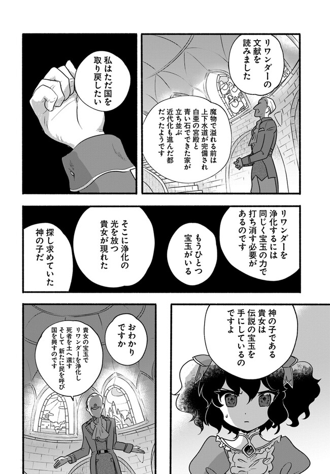 HONOBO NO ISEKAI TENSEI DAYS: LEVEL COUNTER, ITEM MOCHI GOSHI! WATASHI WA SAIKYOU YOUJO DESU (MANGA) - raw - Chapter 21 - https://jpdd.ccdd.to/JPDD/honobonoisekaitenseidayslevelcounteritemmochigoshiwatashiwasaikyouyoujodesumanga/229913/fsdbkur4evb.jpg
