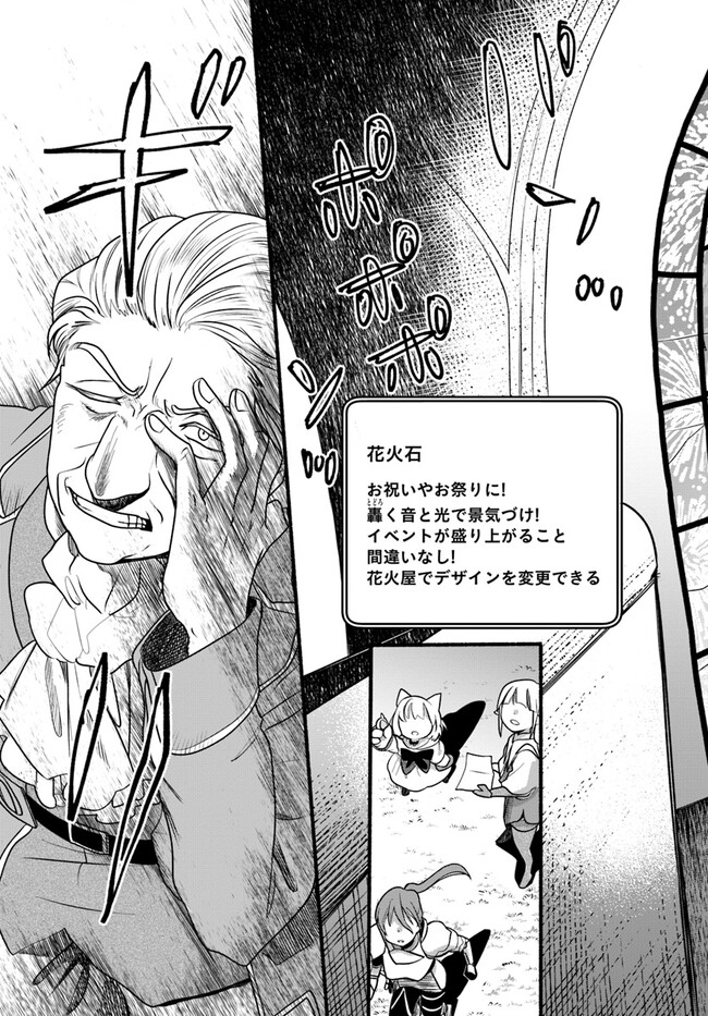 HONOBO NO ISEKAI TENSEI DAYS: LEVEL COUNTER, ITEM MOCHI GOSHI! WATASHI WA SAIKYOU YOUJO DESU (MANGA) - raw - Chapter 21 - https://jpdd.ccdd.to/JPDD/honobonoisekaitenseidayslevelcounteritemmochigoshiwatashiwasaikyouyoujodesumanga/229913/fzsqggk2prf.jpg