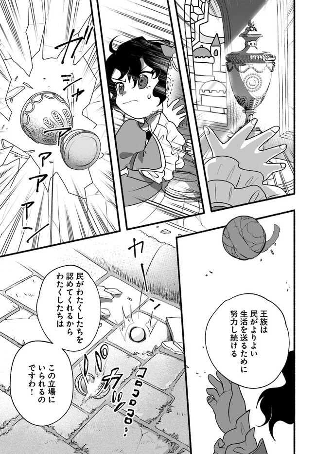 HONOBO NO ISEKAI TENSEI DAYS: LEVEL COUNTER, ITEM MOCHI GOSHI! WATASHI WA SAIKYOU YOUJO DESU (MANGA) - raw - Chapter 21 - https://jpdd.ccdd.to/JPDD/honobonoisekaitenseidayslevelcounteritemmochigoshiwatashiwasaikyouyoujodesumanga/229913/jaqkbtishsq.jpg