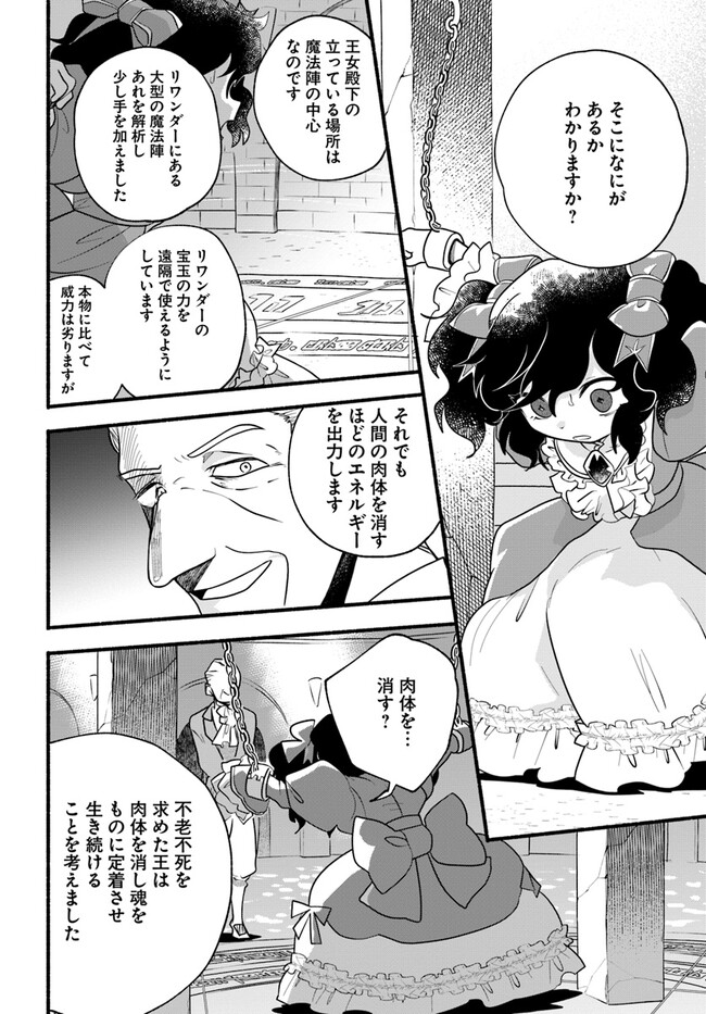 HONOBO NO ISEKAI TENSEI DAYS: LEVEL COUNTER, ITEM MOCHI GOSHI! WATASHI WA SAIKYOU YOUJO DESU (MANGA) - raw - Chapter 21 - https://jpdd.ccdd.to/JPDD/honobonoisekaitenseidayslevelcounteritemmochigoshiwatashiwasaikyouyoujodesumanga/229913/ki0bjc4xmzd.jpg