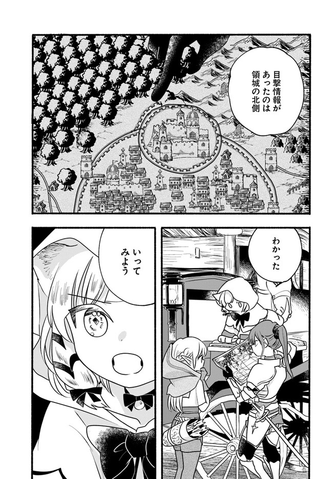 HONOBO NO ISEKAI TENSEI DAYS: LEVEL COUNTER, ITEM MOCHI GOSHI! WATASHI WA SAIKYOU YOUJO DESU (MANGA) - raw - Chapter 21 - https://jpdd.ccdd.to/JPDD/honobonoisekaitenseidayslevelcounteritemmochigoshiwatashiwasaikyouyoujodesumanga/229913/ltc0zvnh5dz.jpg