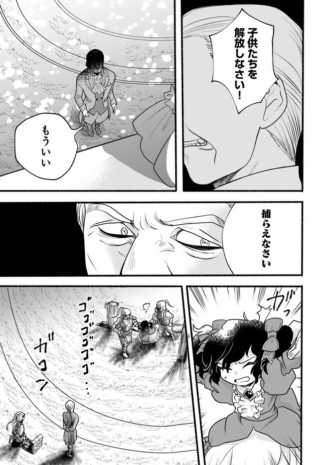 HONOBO NO ISEKAI TENSEI DAYS: LEVEL COUNTER, ITEM MOCHI GOSHI! WATASHI WA SAIKYOU YOUJO DESU (MANGA) - raw - Chapter 21 - https://jpdd.ccdd.to/JPDD/honobonoisekaitenseidayslevelcounteritemmochigoshiwatashiwasaikyouyoujodesumanga/229913/mehhvruanwr.jpg