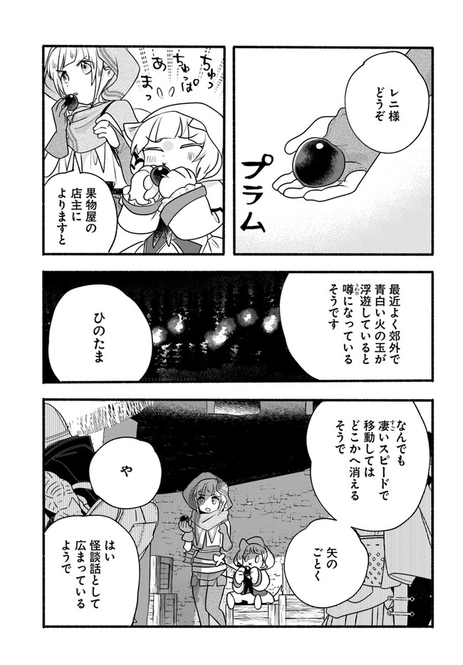 HONOBO NO ISEKAI TENSEI DAYS: LEVEL COUNTER, ITEM MOCHI GOSHI! WATASHI WA SAIKYOU YOUJO DESU (MANGA) - raw - Chapter 21 - https://jpdd.ccdd.to/JPDD/honobonoisekaitenseidayslevelcounteritemmochigoshiwatashiwasaikyouyoujodesumanga/229913/qjbfuepad1k.jpg