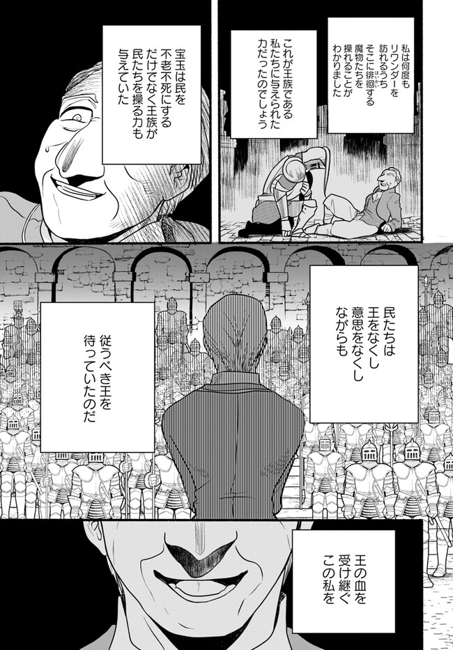 HONOBO NO ISEKAI TENSEI DAYS: LEVEL COUNTER, ITEM MOCHI GOSHI! WATASHI WA SAIKYOU YOUJO DESU (MANGA) - raw - Chapter 21 - https://jpdd.ccdd.to/JPDD/honobonoisekaitenseidayslevelcounteritemmochigoshiwatashiwasaikyouyoujodesumanga/229913/u5yka1pjb1l.jpg