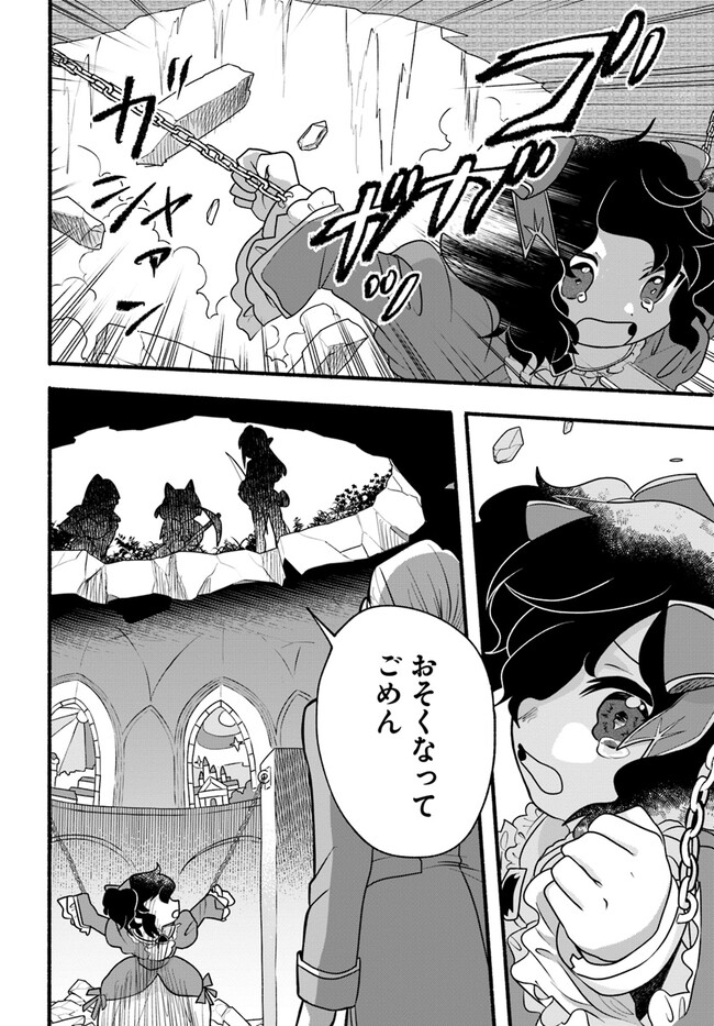 HONOBO NO ISEKAI TENSEI DAYS: LEVEL COUNTER, ITEM MOCHI GOSHI! WATASHI WA SAIKYOU YOUJO DESU (MANGA) - raw - Chapter 21 - https://jpdd.ccdd.to/JPDD/honobonoisekaitenseidayslevelcounteritemmochigoshiwatashiwasaikyouyoujodesumanga/229913/ws0msi5yh0y.jpg