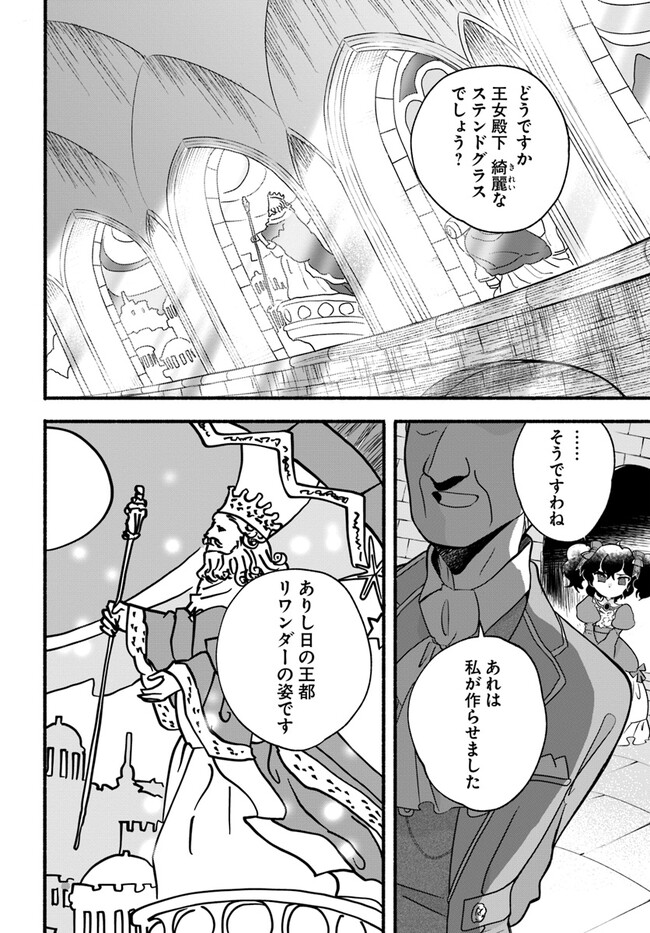 HONOBO NO ISEKAI TENSEI DAYS: LEVEL COUNTER, ITEM MOCHI GOSHI! WATASHI WA SAIKYOU YOUJO DESU (MANGA) - raw - Chapter 21 - https://jpdd.ccdd.to/JPDD/honobonoisekaitenseidayslevelcounteritemmochigoshiwatashiwasaikyouyoujodesumanga/229913/zcvg3mm2b3p.jpg