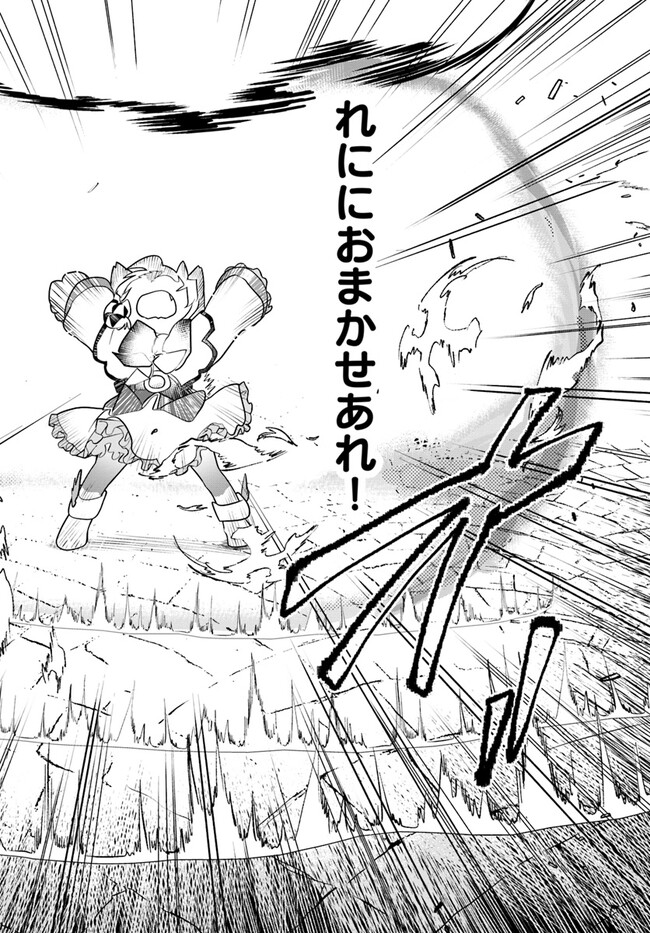 HONOBO NO ISEKAI TENSEI DAYS: LEVEL COUNTER, ITEM MOCHI GOSHI! WATASHI WA SAIKYOU YOUJO DESU (MANGA) - raw - Chapter 22 - https://jpdd.ccdd.to/JPDD/honobonoisekaitenseidayslevelcounteritemmochigoshiwatashiwasaikyouyoujodesumanga/233014/2m1j40vjpzp.jpg