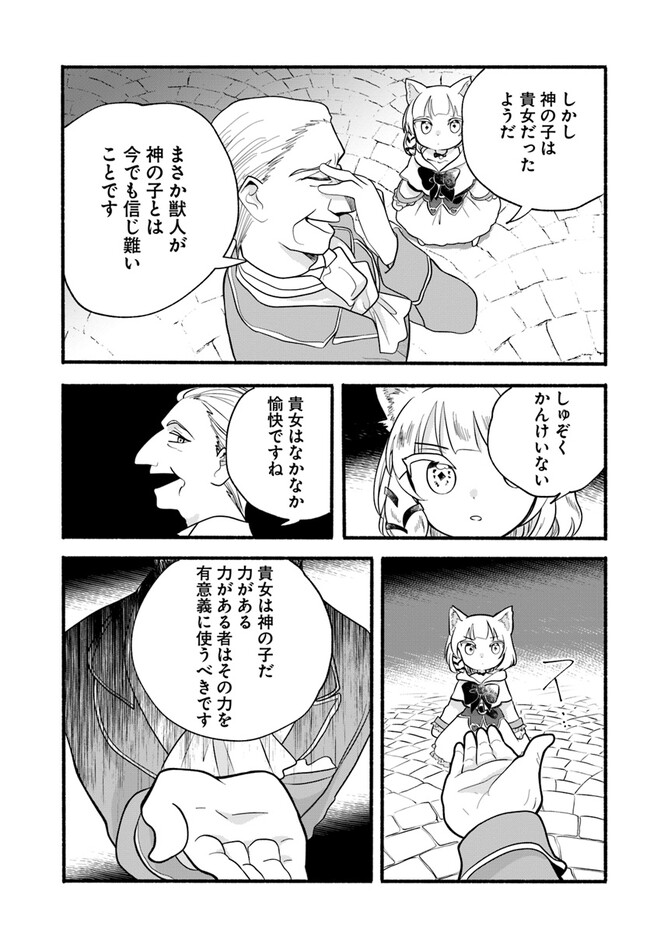 HONOBO NO ISEKAI TENSEI DAYS: LEVEL COUNTER, ITEM MOCHI GOSHI! WATASHI WA SAIKYOU YOUJO DESU (MANGA) - raw - Chapter 22 - https://jpdd.ccdd.to/JPDD/honobonoisekaitenseidayslevelcounteritemmochigoshiwatashiwasaikyouyoujodesumanga/233014/4wwyj0gfyoh.jpg