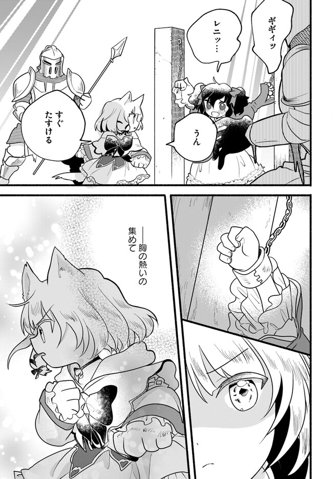 HONOBO NO ISEKAI TENSEI DAYS: LEVEL COUNTER, ITEM MOCHI GOSHI! WATASHI WA SAIKYOU YOUJO DESU (MANGA) - raw - Chapter 22 - https://jpdd.ccdd.to/JPDD/honobonoisekaitenseidayslevelcounteritemmochigoshiwatashiwasaikyouyoujodesumanga/233014/5fvetiegwjq.jpg