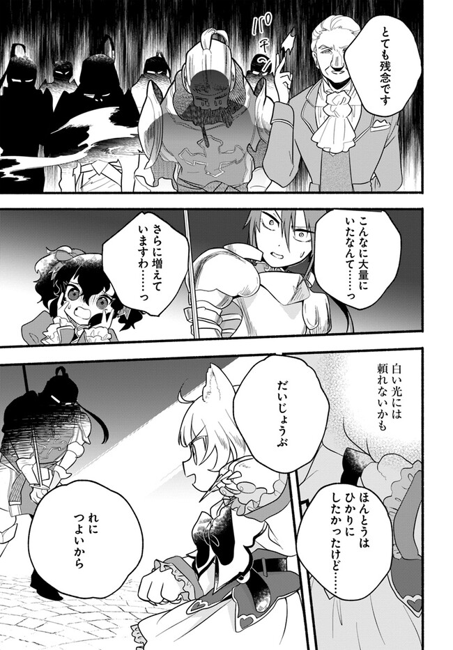 HONOBO NO ISEKAI TENSEI DAYS: LEVEL COUNTER, ITEM MOCHI GOSHI! WATASHI WA SAIKYOU YOUJO DESU (MANGA) - raw - Chapter 22 - https://jpdd.ccdd.to/JPDD/honobonoisekaitenseidayslevelcounteritemmochigoshiwatashiwasaikyouyoujodesumanga/233014/br0owdovcdb.jpg
