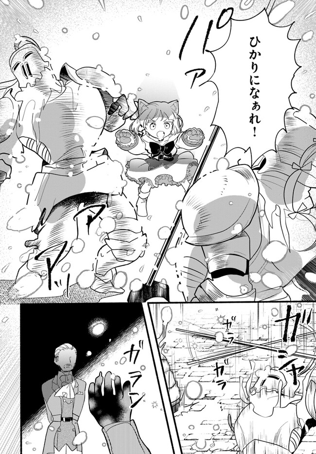 HONOBO NO ISEKAI TENSEI DAYS: LEVEL COUNTER, ITEM MOCHI GOSHI! WATASHI WA SAIKYOU YOUJO DESU (MANGA) - raw - Chapter 22 - https://jpdd.ccdd.to/JPDD/honobonoisekaitenseidayslevelcounteritemmochigoshiwatashiwasaikyouyoujodesumanga/233014/bux2enhox1y.jpg