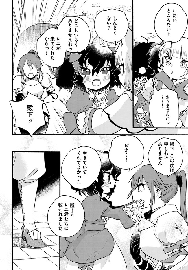 HONOBO NO ISEKAI TENSEI DAYS: LEVEL COUNTER, ITEM MOCHI GOSHI! WATASHI WA SAIKYOU YOUJO DESU (MANGA) - raw - Chapter 22 - https://jpdd.ccdd.to/JPDD/honobonoisekaitenseidayslevelcounteritemmochigoshiwatashiwasaikyouyoujodesumanga/233014/czvsblvhwat.jpg
