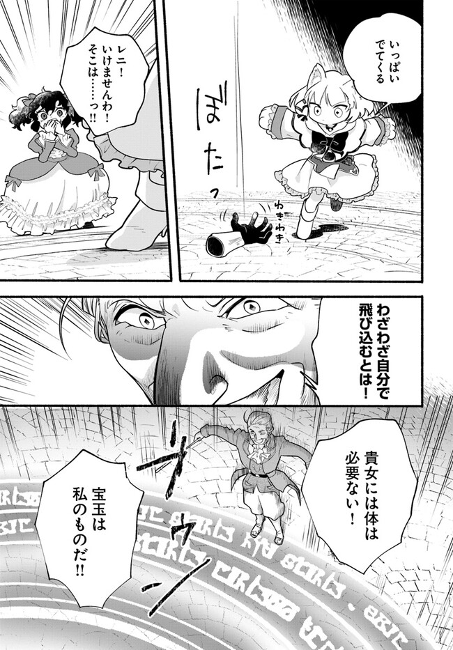 HONOBO NO ISEKAI TENSEI DAYS: LEVEL COUNTER, ITEM MOCHI GOSHI! WATASHI WA SAIKYOU YOUJO DESU (MANGA) - raw - Chapter 22 - https://jpdd.ccdd.to/JPDD/honobonoisekaitenseidayslevelcounteritemmochigoshiwatashiwasaikyouyoujodesumanga/233014/dtugvcil5l5.jpg
