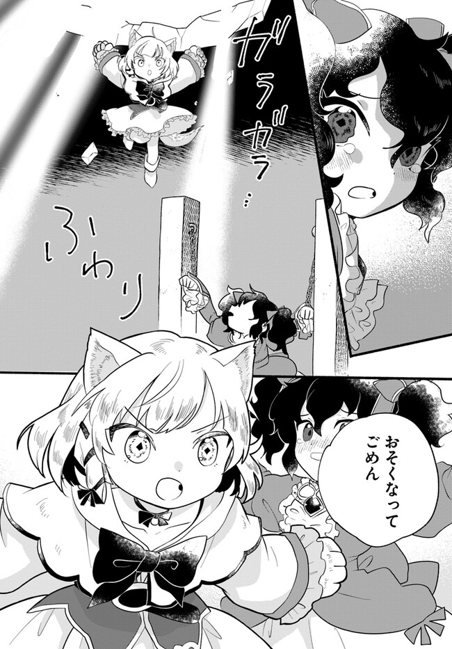 HONOBO NO ISEKAI TENSEI DAYS: LEVEL COUNTER, ITEM MOCHI GOSHI! WATASHI WA SAIKYOU YOUJO DESU (MANGA) - raw - Chapter 22 - https://jpdd.ccdd.to/JPDD/honobonoisekaitenseidayslevelcounteritemmochigoshiwatashiwasaikyouyoujodesumanga/233014/fnnpts4oyl1.jpg