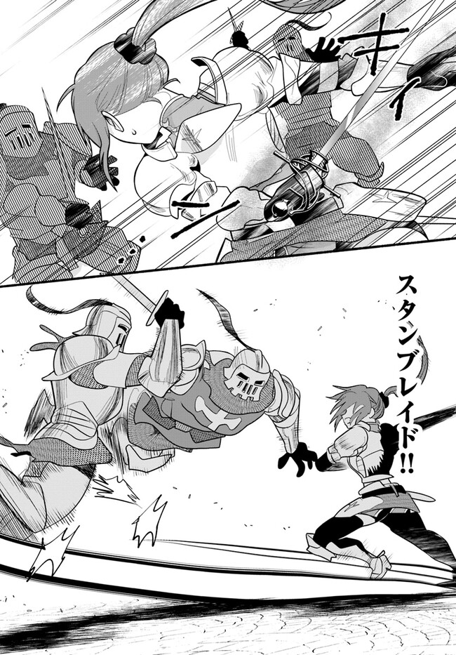 HONOBO NO ISEKAI TENSEI DAYS: LEVEL COUNTER, ITEM MOCHI GOSHI! WATASHI WA SAIKYOU YOUJO DESU (MANGA) - raw - Chapter 22 - https://jpdd.ccdd.to/JPDD/honobonoisekaitenseidayslevelcounteritemmochigoshiwatashiwasaikyouyoujodesumanga/233014/hshzs5xpaqm.jpg