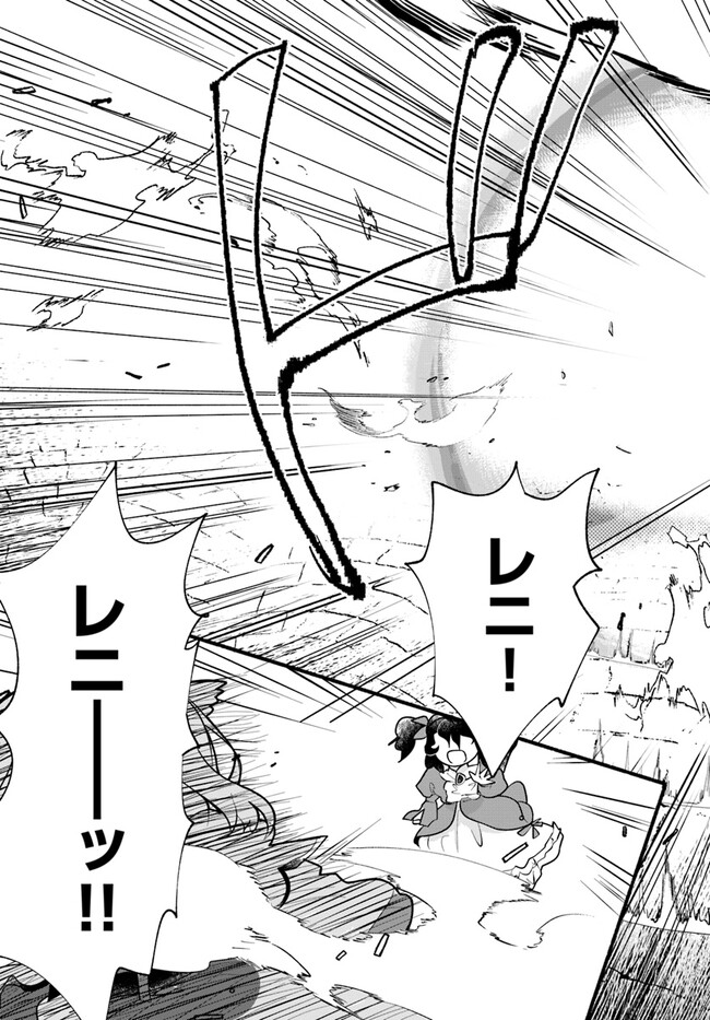 HONOBO NO ISEKAI TENSEI DAYS: LEVEL COUNTER, ITEM MOCHI GOSHI! WATASHI WA SAIKYOU YOUJO DESU (MANGA) - raw - Chapter 22 - https://jpdd.ccdd.to/JPDD/honobonoisekaitenseidayslevelcounteritemmochigoshiwatashiwasaikyouyoujodesumanga/233014/k35v4qdwwqf.jpg
