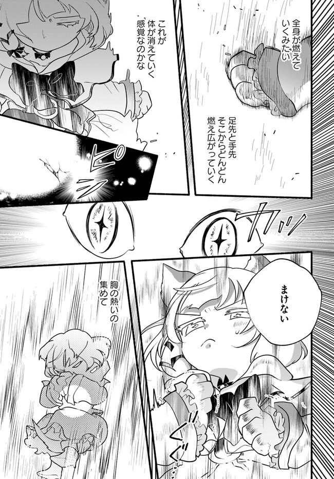 HONOBO NO ISEKAI TENSEI DAYS: LEVEL COUNTER, ITEM MOCHI GOSHI! WATASHI WA SAIKYOU YOUJO DESU (MANGA) - raw - Chapter 22 - https://jpdd.ccdd.to/JPDD/honobonoisekaitenseidayslevelcounteritemmochigoshiwatashiwasaikyouyoujodesumanga/233014/lsganddaelu.jpg