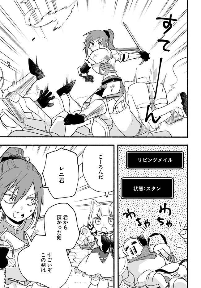 HONOBO NO ISEKAI TENSEI DAYS: LEVEL COUNTER, ITEM MOCHI GOSHI! WATASHI WA SAIKYOU YOUJO DESU (MANGA) - raw - Chapter 22 - https://jpdd.ccdd.to/JPDD/honobonoisekaitenseidayslevelcounteritemmochigoshiwatashiwasaikyouyoujodesumanga/233014/n0sv5jlugq5.jpg
