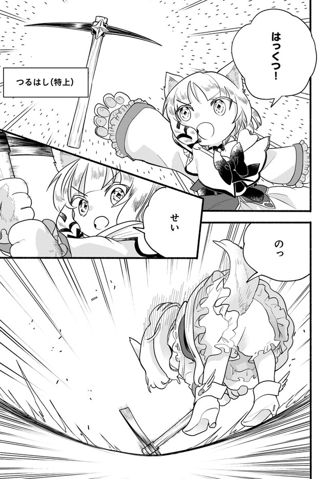 HONOBO NO ISEKAI TENSEI DAYS: LEVEL COUNTER, ITEM MOCHI GOSHI! WATASHI WA SAIKYOU YOUJO DESU (MANGA) - raw - Chapter 22 - https://jpdd.ccdd.to/JPDD/honobonoisekaitenseidayslevelcounteritemmochigoshiwatashiwasaikyouyoujodesumanga/233014/nythk3kj0o3.jpg