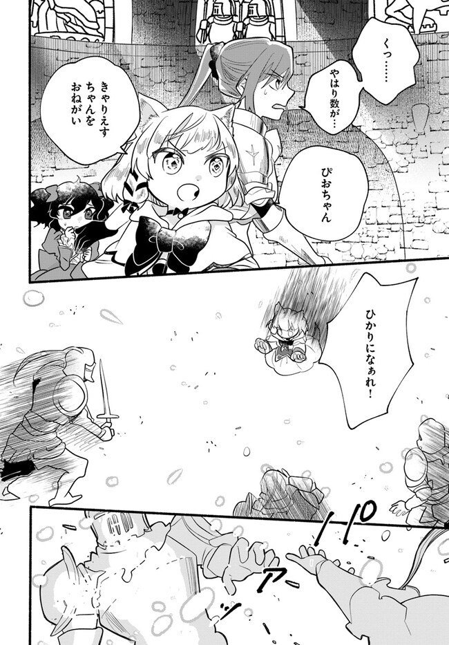 HONOBO NO ISEKAI TENSEI DAYS: LEVEL COUNTER, ITEM MOCHI GOSHI! WATASHI WA SAIKYOU YOUJO DESU (MANGA) - raw - Chapter 22 - https://jpdd.ccdd.to/JPDD/honobonoisekaitenseidayslevelcounteritemmochigoshiwatashiwasaikyouyoujodesumanga/233014/r2m5yr3wjex.jpg