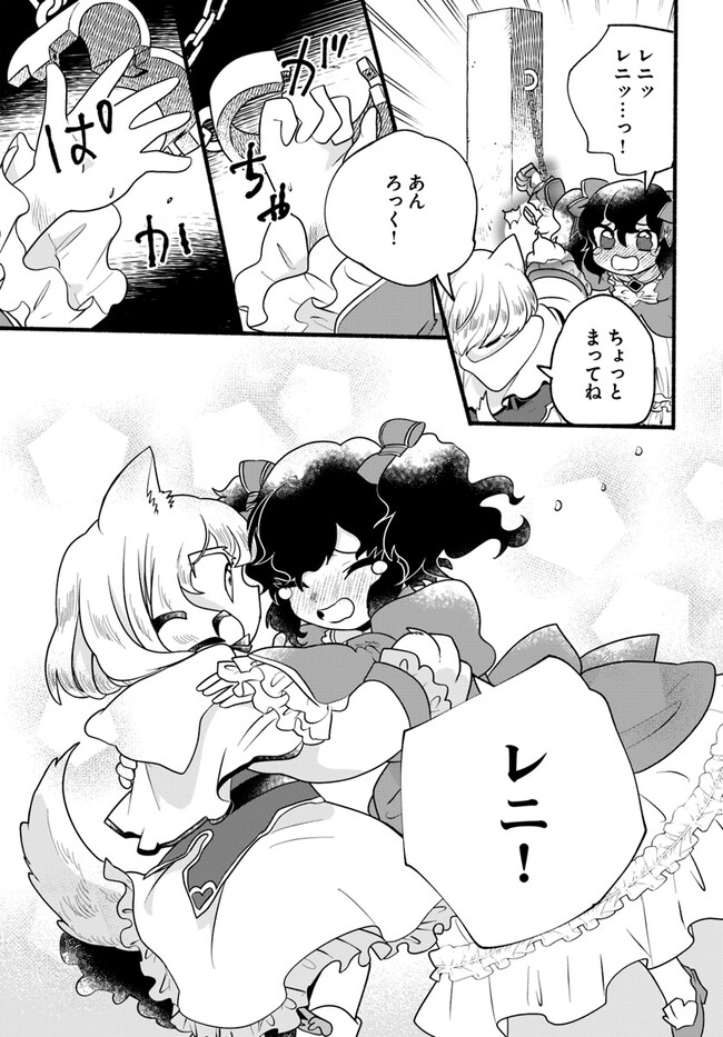 HONOBO NO ISEKAI TENSEI DAYS: LEVEL COUNTER, ITEM MOCHI GOSHI! WATASHI WA SAIKYOU YOUJO DESU (MANGA) - raw - Chapter 22 - https://jpdd.ccdd.to/JPDD/honobonoisekaitenseidayslevelcounteritemmochigoshiwatashiwasaikyouyoujodesumanga/233014/rh1asbbbt3g.jpg