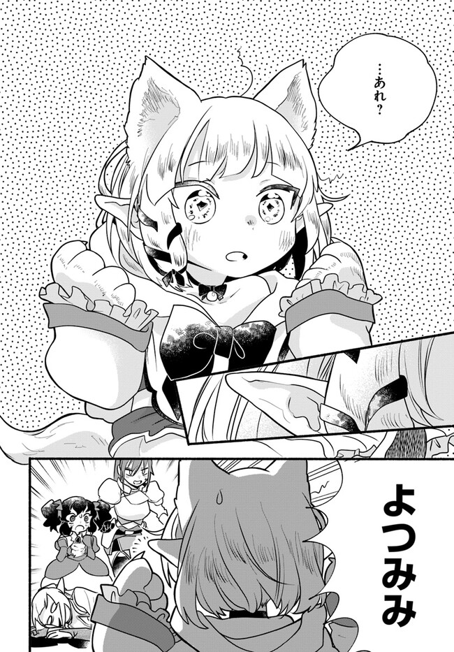 HONOBO NO ISEKAI TENSEI DAYS: LEVEL COUNTER, ITEM MOCHI GOSHI! WATASHI WA SAIKYOU YOUJO DESU (MANGA) - raw - Chapter 22 - https://jpdd.ccdd.to/JPDD/honobonoisekaitenseidayslevelcounteritemmochigoshiwatashiwasaikyouyoujodesumanga/233014/rxvw2dlmefo.jpg