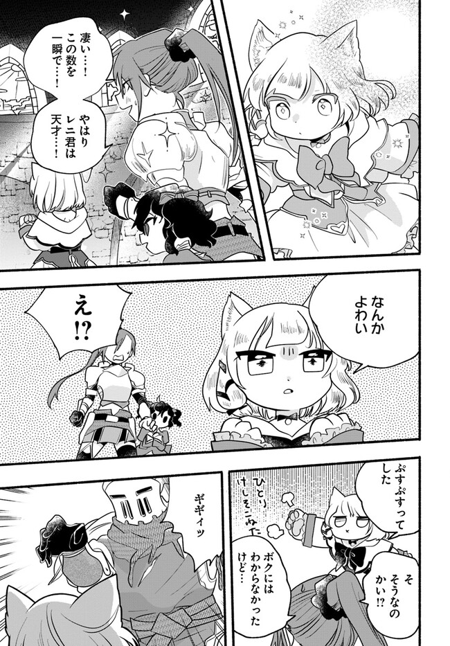 HONOBO NO ISEKAI TENSEI DAYS: LEVEL COUNTER, ITEM MOCHI GOSHI! WATASHI WA SAIKYOU YOUJO DESU (MANGA) - raw - Chapter 22 - https://jpdd.ccdd.to/JPDD/honobonoisekaitenseidayslevelcounteritemmochigoshiwatashiwasaikyouyoujodesumanga/233014/s5jo33qfszs.jpg
