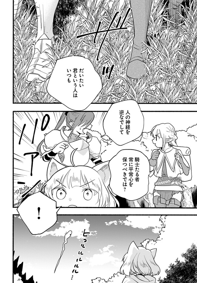 HONOBO NO ISEKAI TENSEI DAYS: LEVEL COUNTER, ITEM MOCHI GOSHI! WATASHI WA SAIKYOU YOUJO DESU (MANGA) - raw - Chapter 22 - https://jpdd.ccdd.to/JPDD/honobonoisekaitenseidayslevelcounteritemmochigoshiwatashiwasaikyouyoujodesumanga/233014/vqnc3dkoucl.jpg