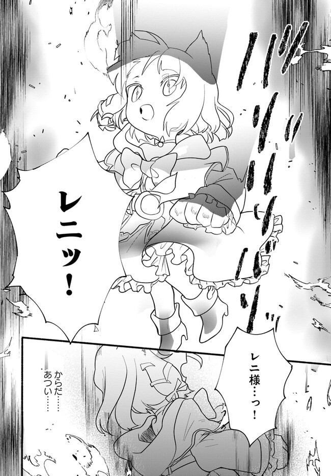 HONOBO NO ISEKAI TENSEI DAYS: LEVEL COUNTER, ITEM MOCHI GOSHI! WATASHI WA SAIKYOU YOUJO DESU (MANGA) - raw - Chapter 22 - https://jpdd.ccdd.to/JPDD/honobonoisekaitenseidayslevelcounteritemmochigoshiwatashiwasaikyouyoujodesumanga/233014/vzsi1nbhlo0.jpg