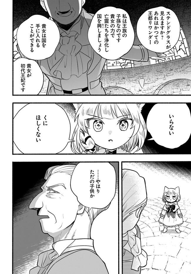 HONOBO NO ISEKAI TENSEI DAYS: LEVEL COUNTER, ITEM MOCHI GOSHI! WATASHI WA SAIKYOU YOUJO DESU (MANGA) - raw - Chapter 22 - https://jpdd.ccdd.to/JPDD/honobonoisekaitenseidayslevelcounteritemmochigoshiwatashiwasaikyouyoujodesumanga/233014/w3ffk3e4rsx.jpg