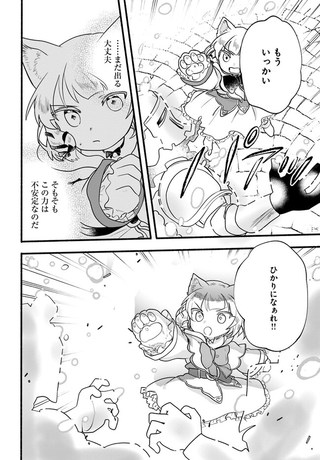 HONOBO NO ISEKAI TENSEI DAYS: LEVEL COUNTER, ITEM MOCHI GOSHI! WATASHI WA SAIKYOU YOUJO DESU (MANGA) - raw - Chapter 22 - https://jpdd.ccdd.to/JPDD/honobonoisekaitenseidayslevelcounteritemmochigoshiwatashiwasaikyouyoujodesumanga/233014/wma4fscywuy.jpg
