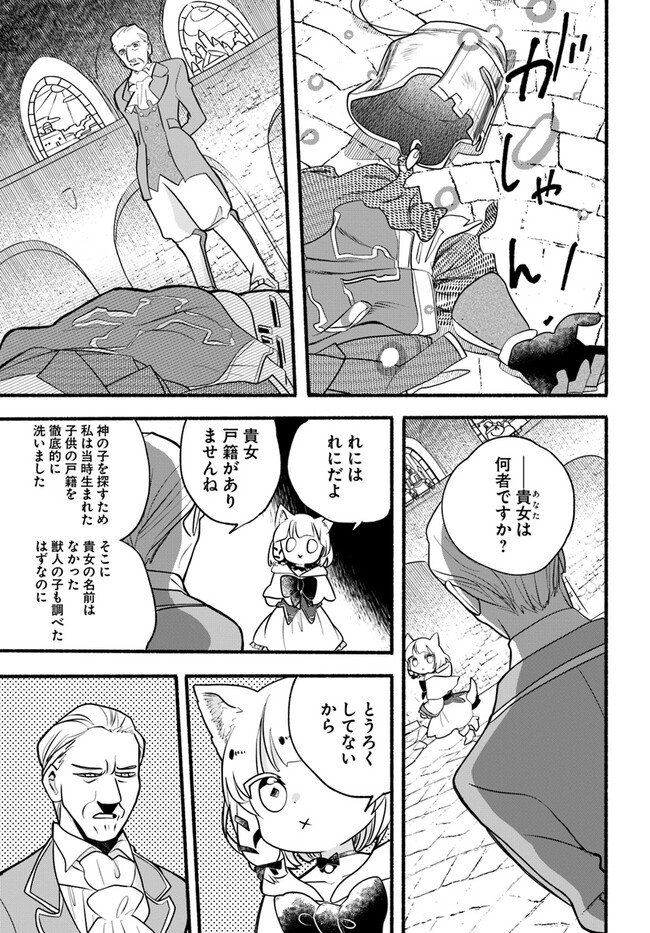 HONOBO NO ISEKAI TENSEI DAYS: LEVEL COUNTER, ITEM MOCHI GOSHI! WATASHI WA SAIKYOU YOUJO DESU (MANGA) - raw - Chapter 22 - https://jpdd.ccdd.to/JPDD/honobonoisekaitenseidayslevelcounteritemmochigoshiwatashiwasaikyouyoujodesumanga/233014/x5amvibkugb.jpg