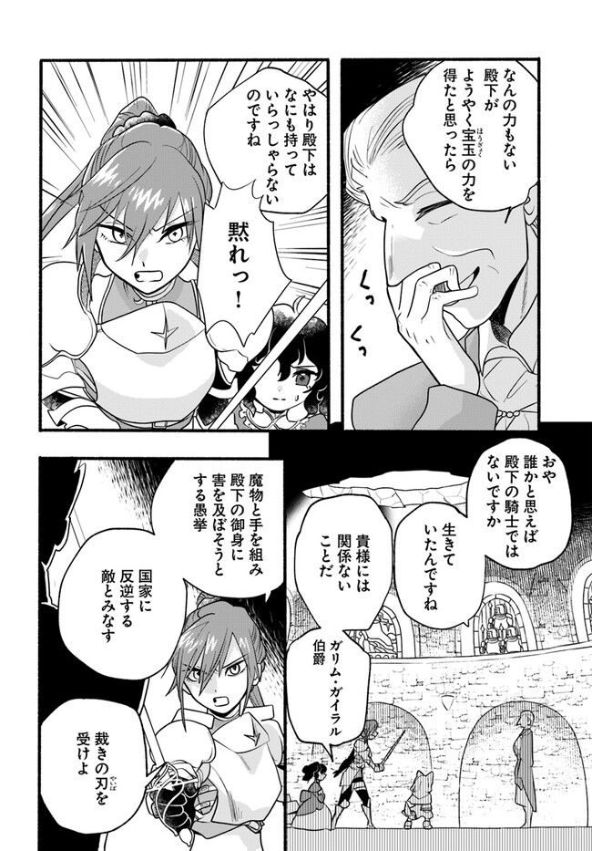 HONOBO NO ISEKAI TENSEI DAYS: LEVEL COUNTER, ITEM MOCHI GOSHI! WATASHI WA SAIKYOU YOUJO DESU (MANGA) - raw - Chapter 22 - https://jpdd.ccdd.to/JPDD/honobonoisekaitenseidayslevelcounteritemmochigoshiwatashiwasaikyouyoujodesumanga/233014/xcqgk5avfsr.jpg