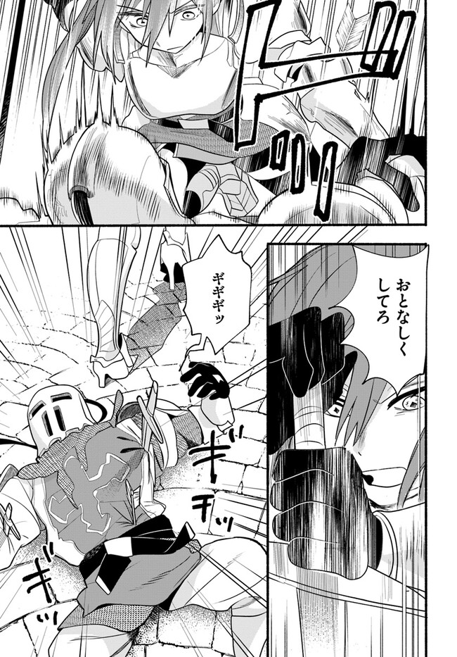 HONOBO NO ISEKAI TENSEI DAYS: LEVEL COUNTER, ITEM MOCHI GOSHI! WATASHI WA SAIKYOU YOUJO DESU (MANGA) - raw - Chapter 22 - https://jpdd.ccdd.to/JPDD/honobonoisekaitenseidayslevelcounteritemmochigoshiwatashiwasaikyouyoujodesumanga/233014/zrvcbtndnou.jpg