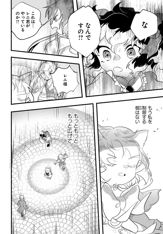 HONOBO NO ISEKAI TENSEI DAYS: LEVEL COUNTER, ITEM MOCHI GOSHI! WATASHI WA SAIKYOU YOUJO DESU (MANGA) - raw - Chapter 23 - https://jpdd.ccdd.to/JPDD/honobonoisekaitenseidayslevelcounteritemmochigoshiwatashiwasaikyouyoujodesumanga/236541/0loaj5yt5sa.jpg