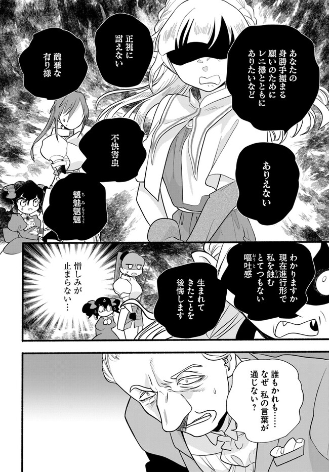 HONOBO NO ISEKAI TENSEI DAYS: LEVEL COUNTER, ITEM MOCHI GOSHI! WATASHI WA SAIKYOU YOUJO DESU (MANGA) - raw - Chapter 23 - https://jpdd.ccdd.to/JPDD/honobonoisekaitenseidayslevelcounteritemmochigoshiwatashiwasaikyouyoujodesumanga/236541/1ryzj2ifmw1.jpg