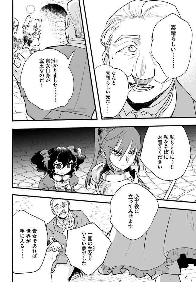 HONOBO NO ISEKAI TENSEI DAYS: LEVEL COUNTER, ITEM MOCHI GOSHI! WATASHI WA SAIKYOU YOUJO DESU (MANGA) - raw - Chapter 23 - https://jpdd.ccdd.to/JPDD/honobonoisekaitenseidayslevelcounteritemmochigoshiwatashiwasaikyouyoujodesumanga/236541/3lx1lkllprf.jpg