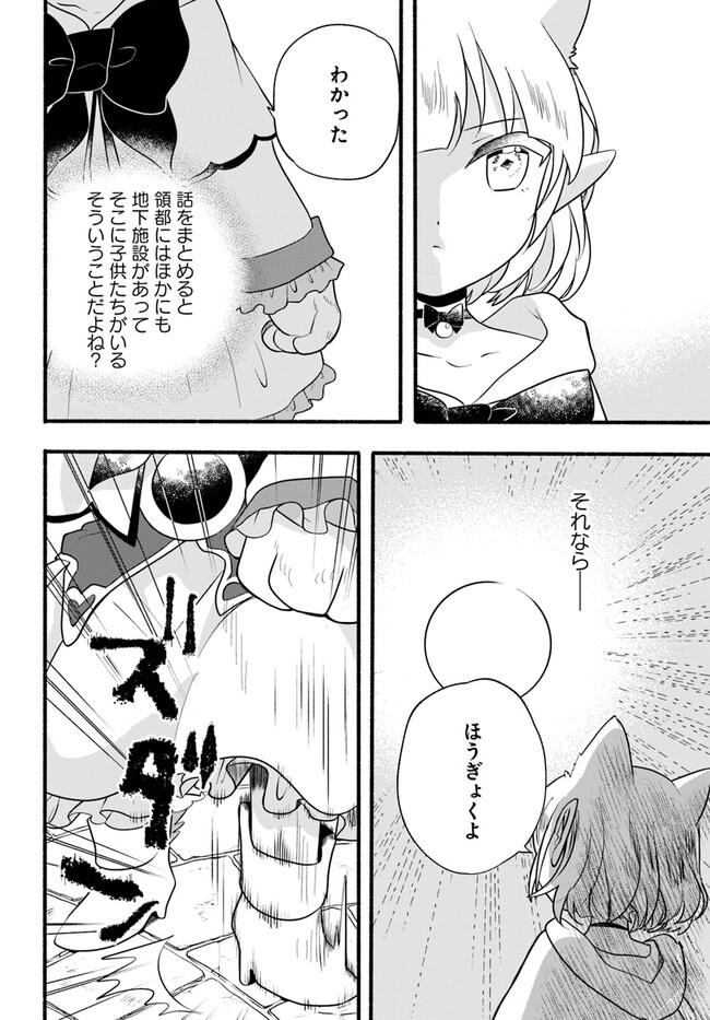 HONOBO NO ISEKAI TENSEI DAYS: LEVEL COUNTER, ITEM MOCHI GOSHI! WATASHI WA SAIKYOU YOUJO DESU (MANGA) - raw - Chapter 23 - https://jpdd.ccdd.to/JPDD/honobonoisekaitenseidayslevelcounteritemmochigoshiwatashiwasaikyouyoujodesumanga/236541/5aurecii0yp.jpg