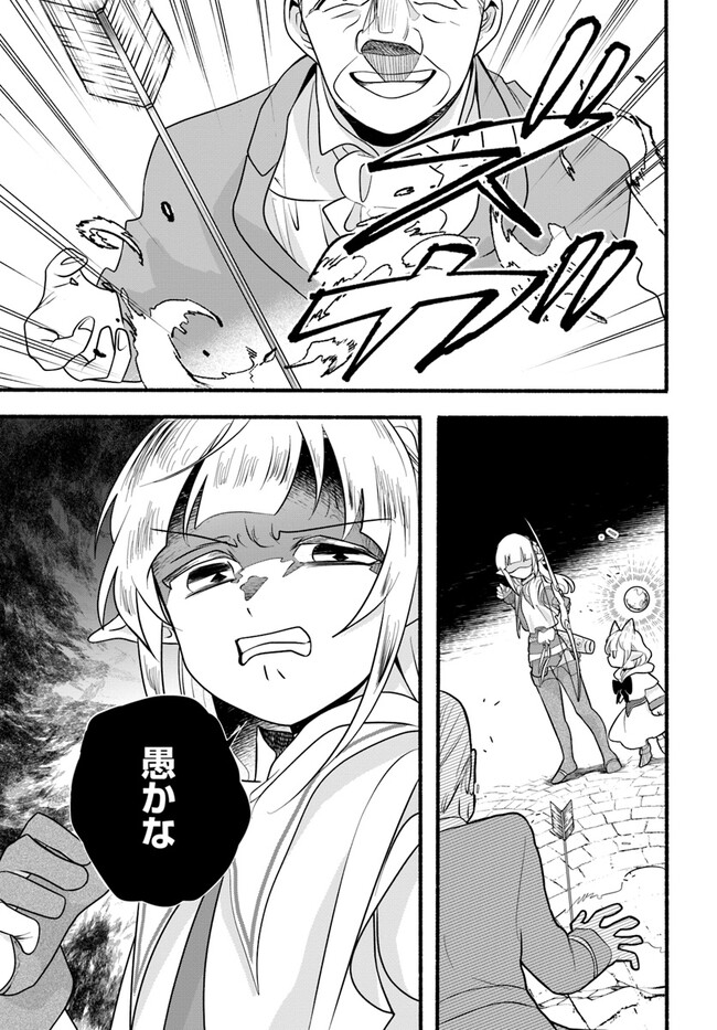 HONOBO NO ISEKAI TENSEI DAYS: LEVEL COUNTER, ITEM MOCHI GOSHI! WATASHI WA SAIKYOU YOUJO DESU (MANGA) - raw - Chapter 23 - https://jpdd.ccdd.to/JPDD/honobonoisekaitenseidayslevelcounteritemmochigoshiwatashiwasaikyouyoujodesumanga/236541/eawbladpr1d.jpg