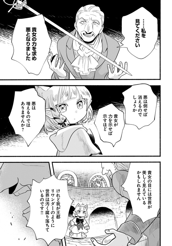 HONOBO NO ISEKAI TENSEI DAYS: LEVEL COUNTER, ITEM MOCHI GOSHI! WATASHI WA SAIKYOU YOUJO DESU (MANGA) - raw - Chapter 23 - https://jpdd.ccdd.to/JPDD/honobonoisekaitenseidayslevelcounteritemmochigoshiwatashiwasaikyouyoujodesumanga/236541/g2e5mv1h4sq.jpg