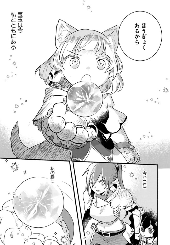 HONOBO NO ISEKAI TENSEI DAYS: LEVEL COUNTER, ITEM MOCHI GOSHI! WATASHI WA SAIKYOU YOUJO DESU (MANGA) - raw - Chapter 23 - https://jpdd.ccdd.to/JPDD/honobonoisekaitenseidayslevelcounteritemmochigoshiwatashiwasaikyouyoujodesumanga/236541/kisonl44c3d.jpg